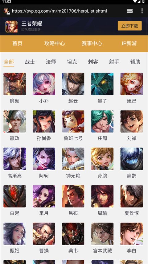 王者荣耀盒子助手