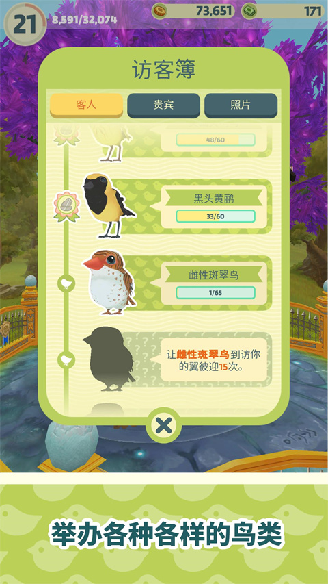 翼彼迎官方版(Bird BnB)