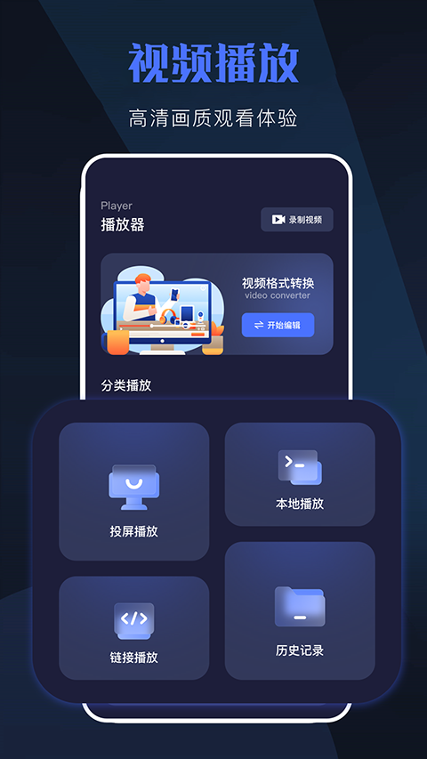 天空视频app