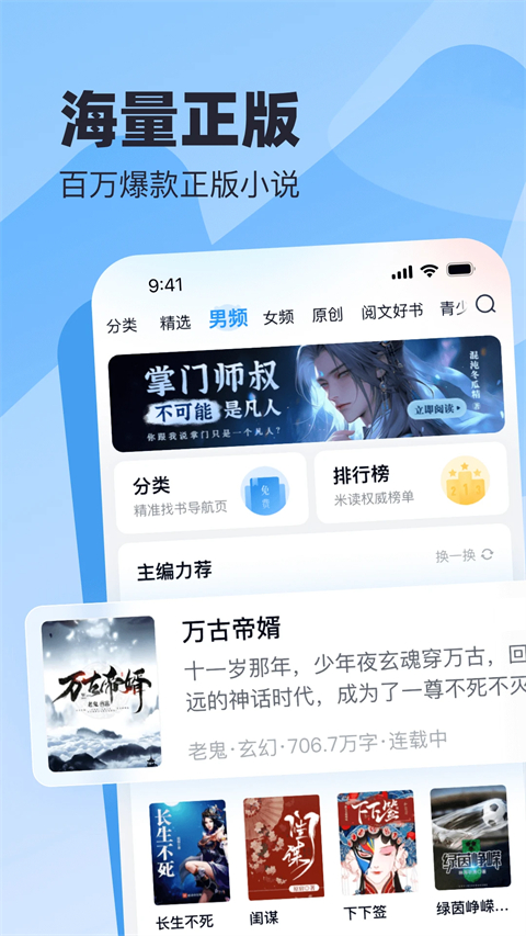 米读小说正版