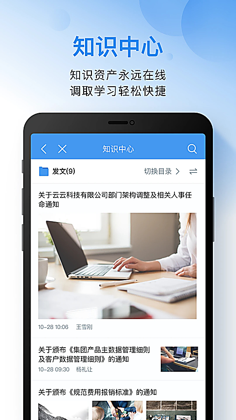 云之家app