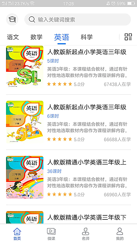 中小学辅导班app