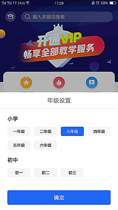 中小学辅导班app