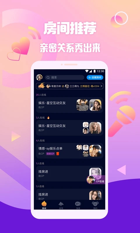 扩圈APP