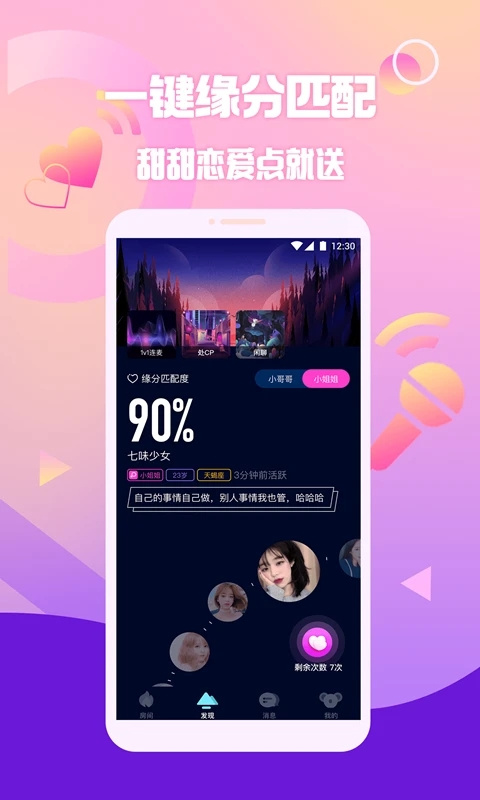 扩圈APP