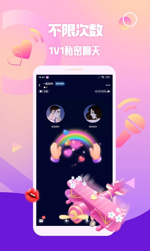 扩圈APP