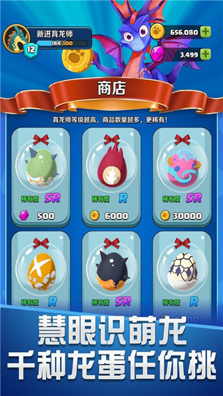 育龙达人官方版