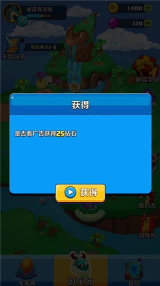 育龙达人官方版