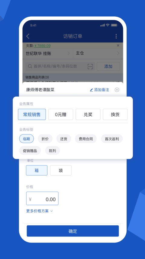 舟谱云管家App