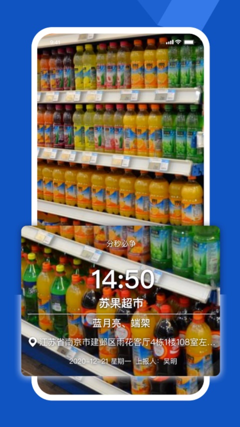 舟谱云管家App