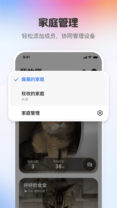 小佩宠物app