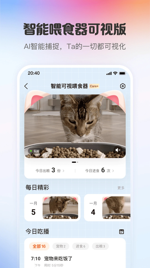 小佩宠物app