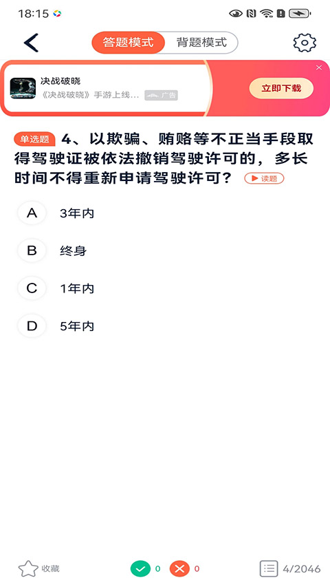 优易学车app