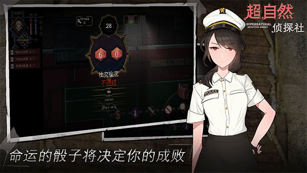 超自然侦探社手游最新版