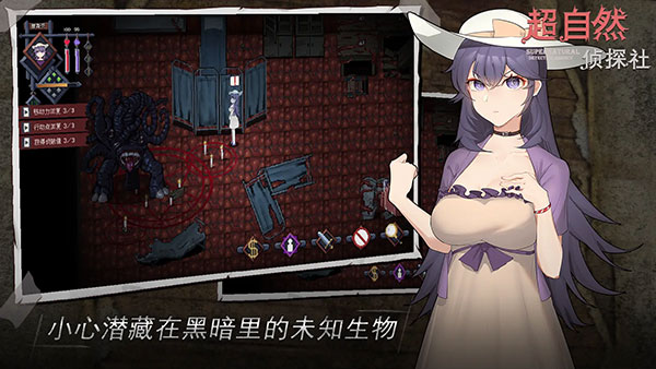 超自然侦探社手游最新版