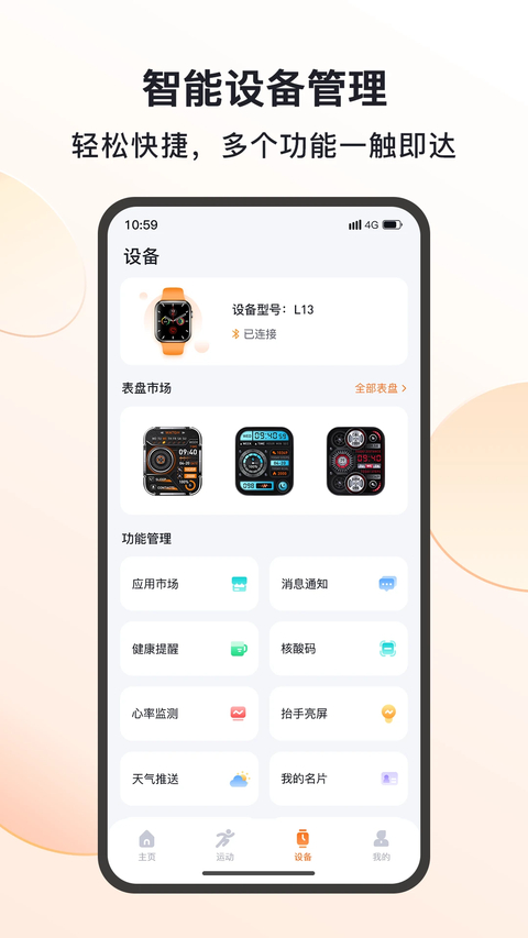 mactivepro运动智能手表