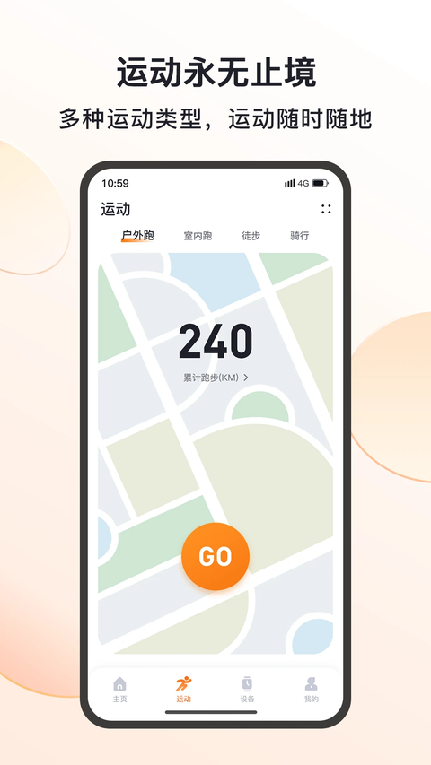 mactivepro运动智能手表