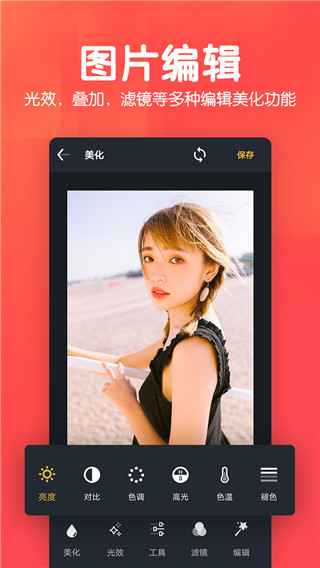 美易P图照片抠图app官方版