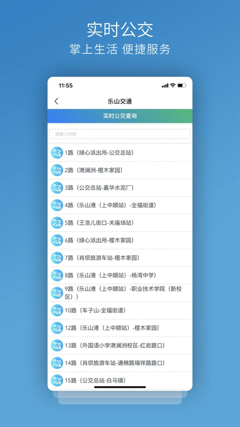 嘉州通App