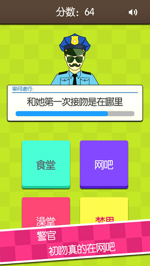 证明她是我女友游戏最新版