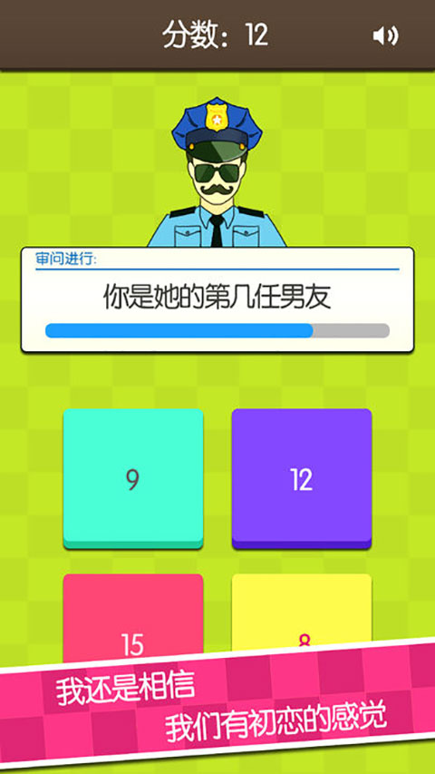 证明她是我女友游戏最新版