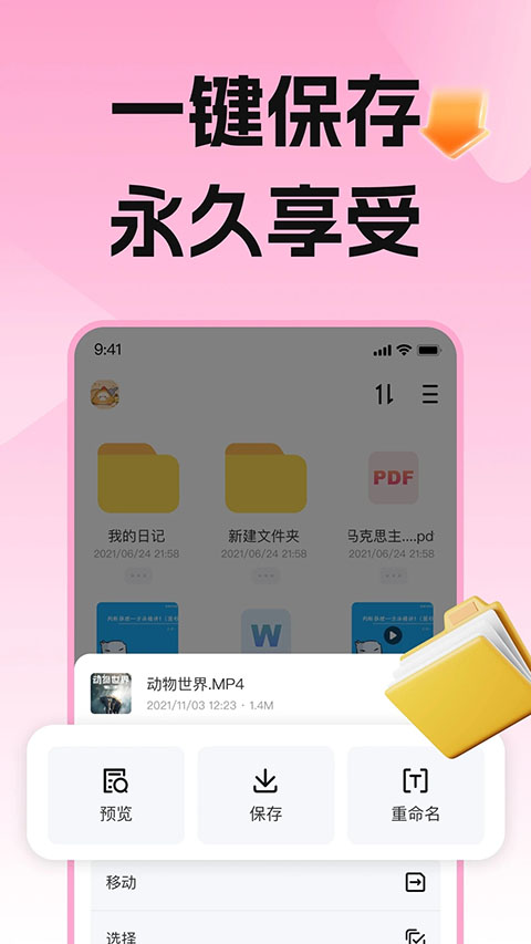磁力宅app