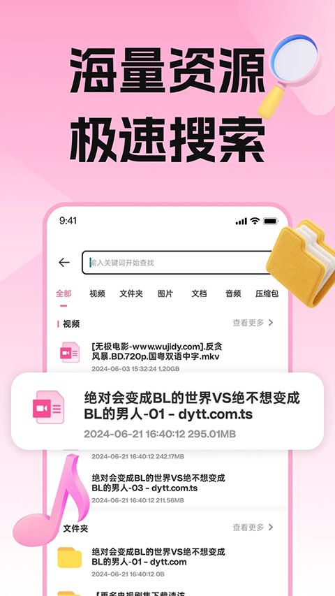 磁力宅app