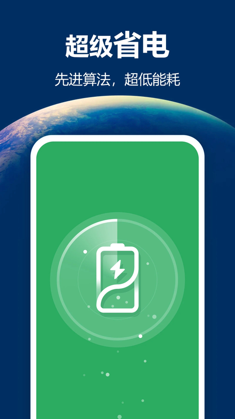 最亮手电筒App