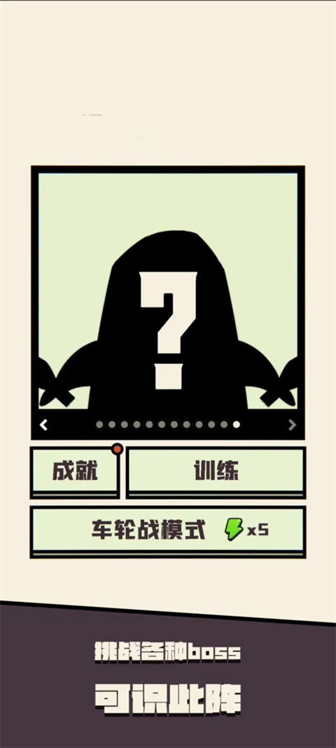 可识此阵官方版