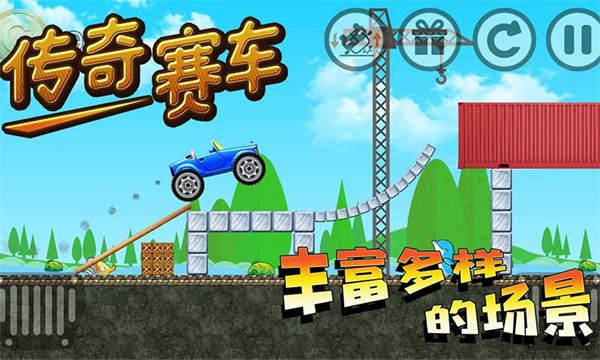传奇赛车官方版