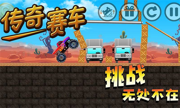 传奇赛车官方版