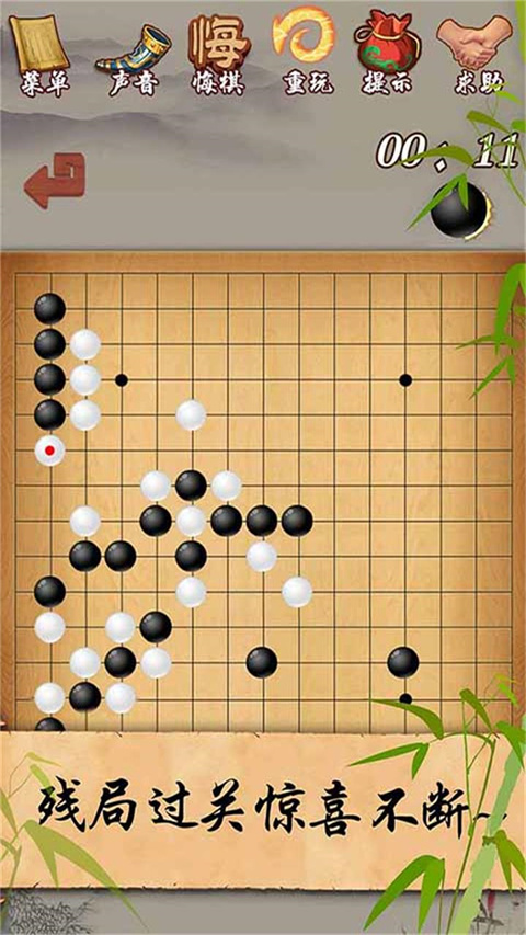 五子棋经典版手机版