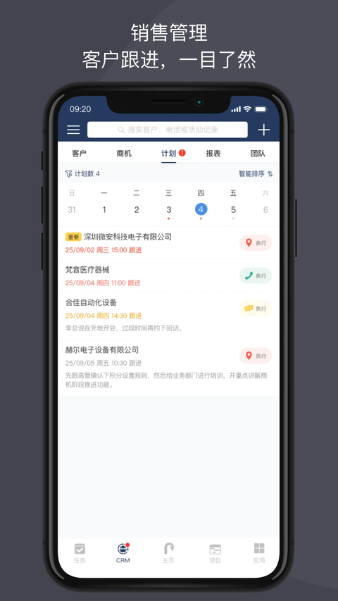 大管加手机版