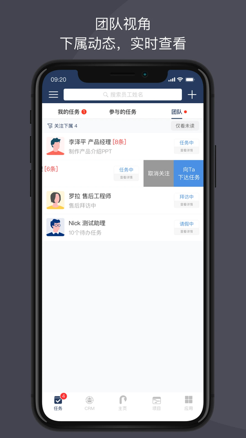 大管加手机版