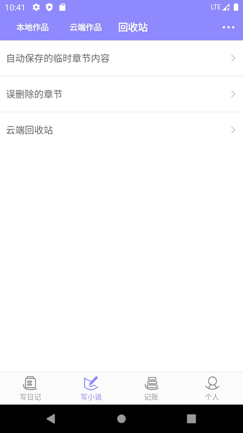 云吞App