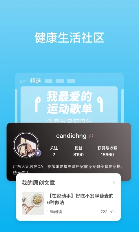 有品体脂秤app