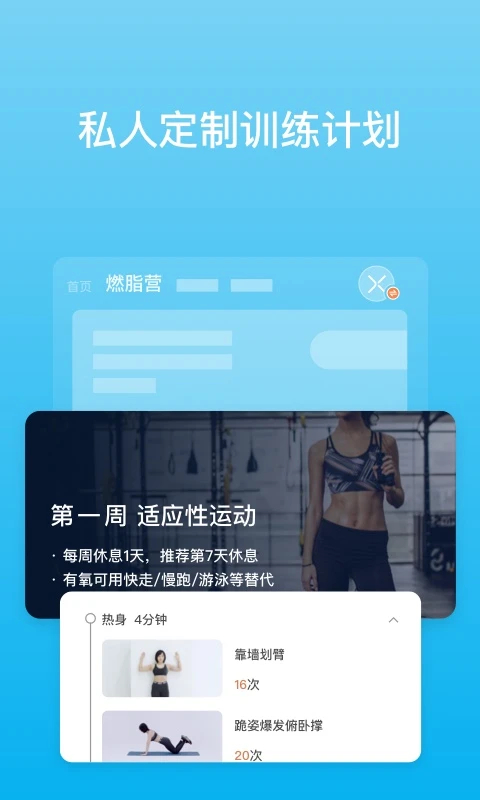 有品体脂秤app