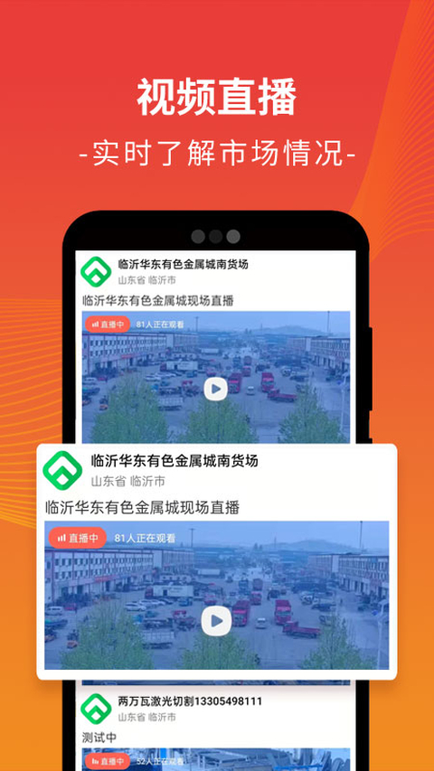 废废金属网app