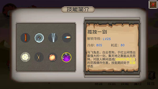 爆爆地下城官方版