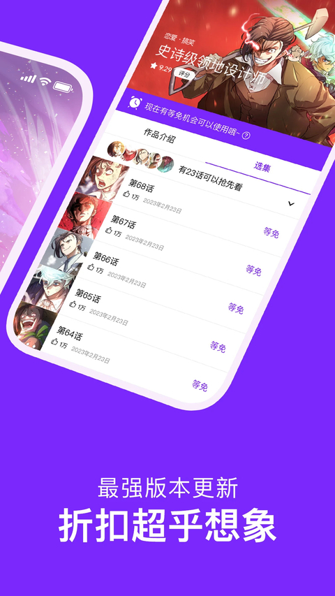 咚漫漫画app