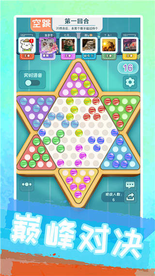 聚吧跳棋官方正版
