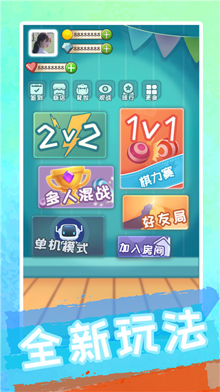 聚吧跳棋官方正版