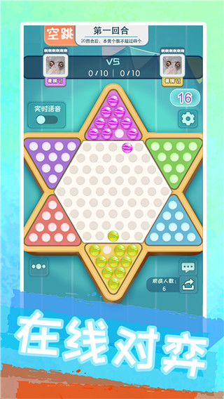 聚吧跳棋官方正版