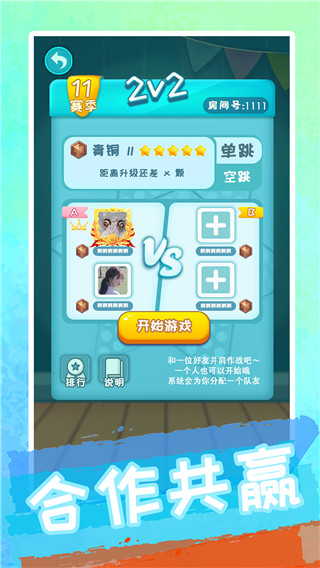 聚吧跳棋官方正版