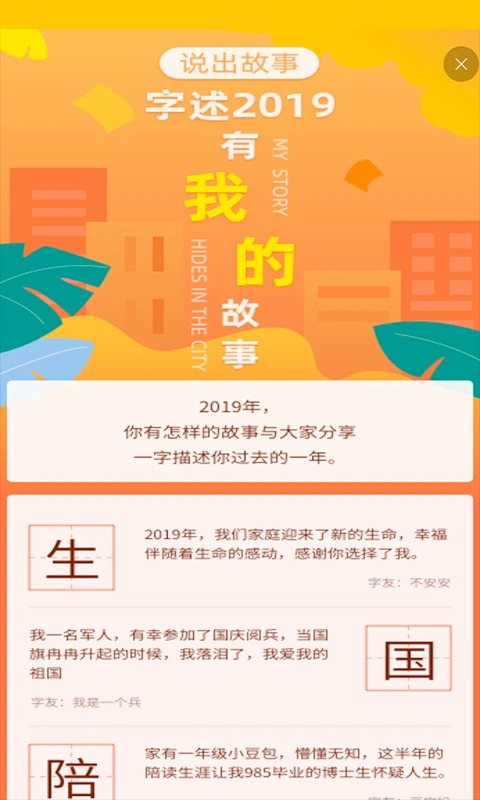 快快查汉语字典app