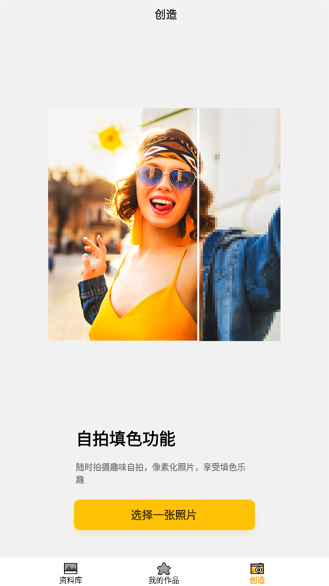 unicorn独角兽涂色游戏