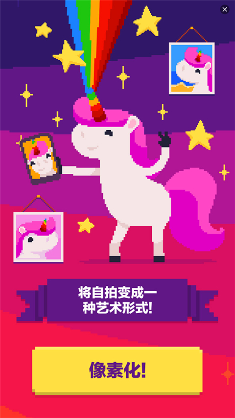 unicorn独角兽涂色游戏