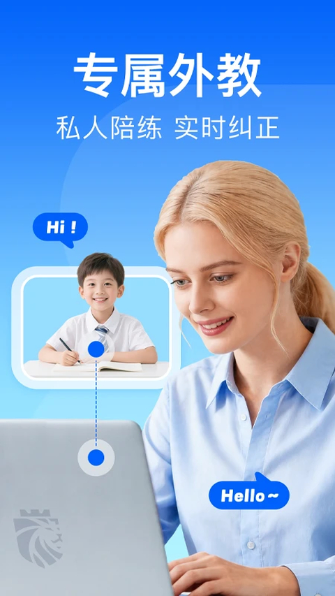 阿卡索英语APP