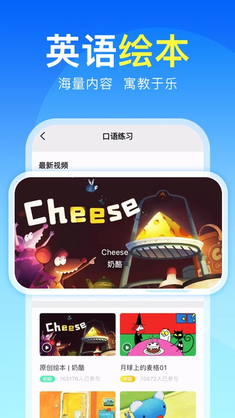 阿卡索英语APP