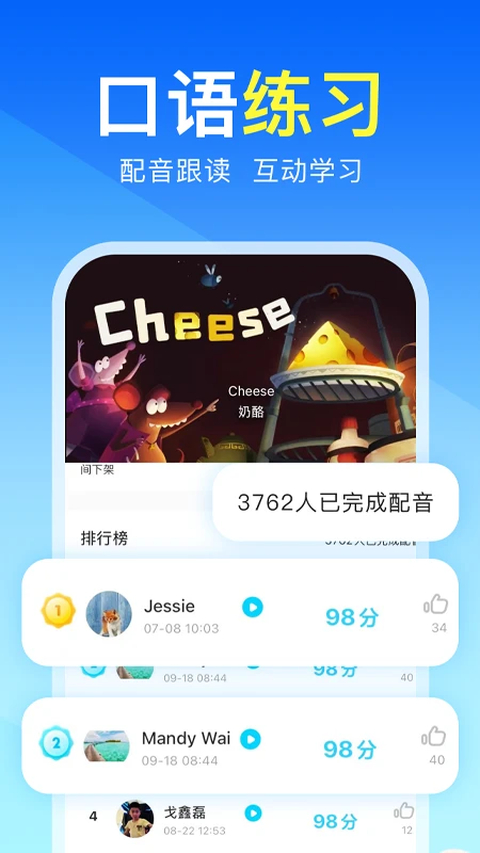 阿卡索英语APP